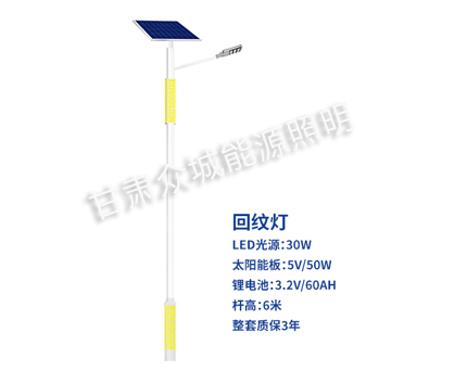 回纹疏勒太阳能路灯 回纹疏勒太阳能路灯