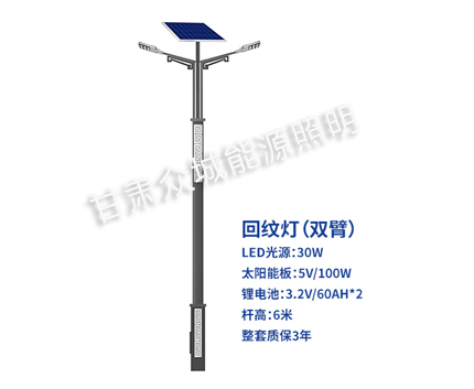 回纹双臂疏勒太阳能路灯 回纹双臂疏勒太阳能路灯